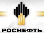 Роснефть